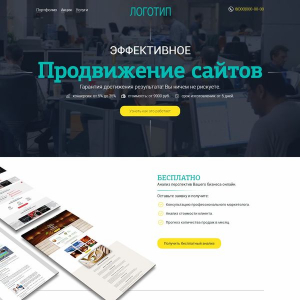 Продвижение сайтов. Веб студия