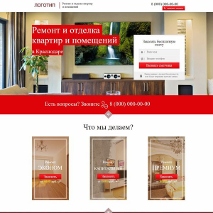 Ремонт и отделка квартир и помещений