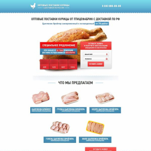 Оптовые поставки курицы